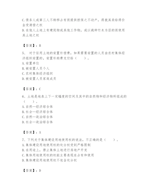 土地登记代理人之土地权利理论与方法题库附答案【研优卷】.docx