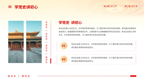 永远跟党走共筑中国梦主题热烈庆祝中国共产党成立PPT模板