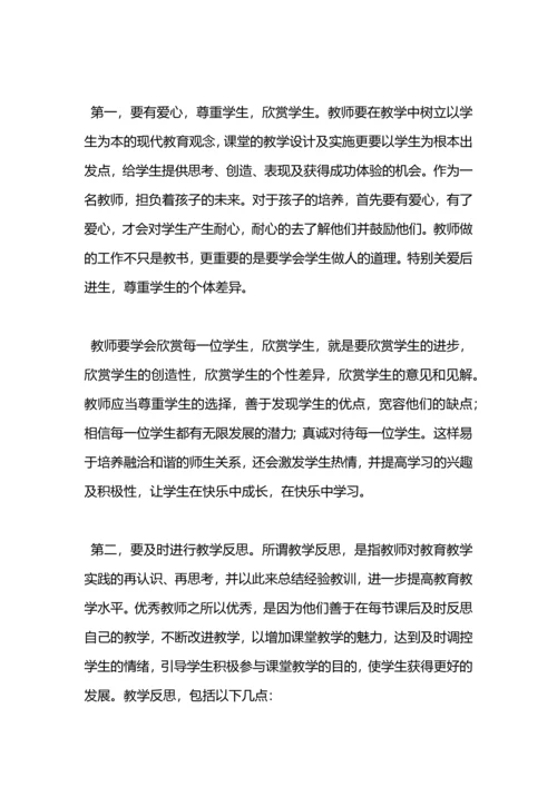 初中新教师校本培训工作总结.docx