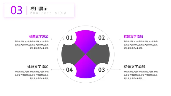 创业创新企业介绍团队讨论欧美风通用PPT模板
