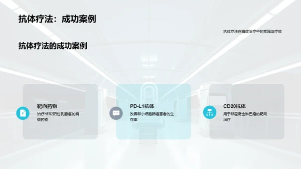 简约风生物医疗学术答辩PPT模板