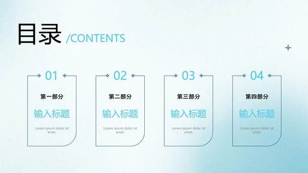 淡蓝色弥散风活动策划通用模板
