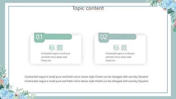 蓝色小清新述职报告工作总结通用动态PPT模板