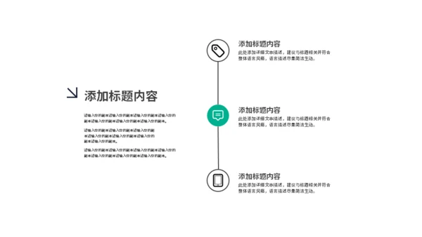 绿色赛道营销策划方案通用PPT模板