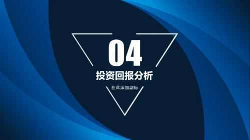 蓝色招商加盟通用PPT模板