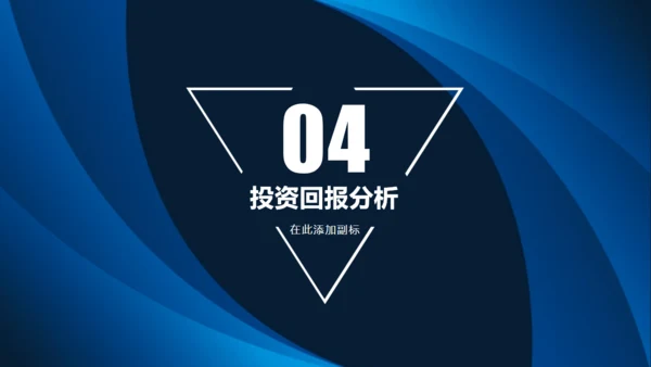蓝色招商加盟通用PPT模板