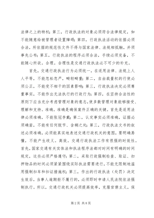 学习法律法规心得体会 (8).docx