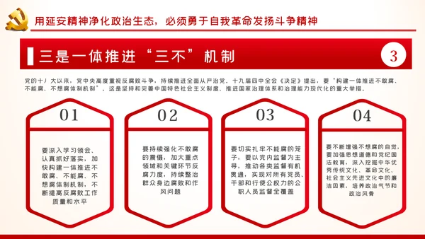 弘扬延安精神不忘初心使命做合格党员党课PPT模板