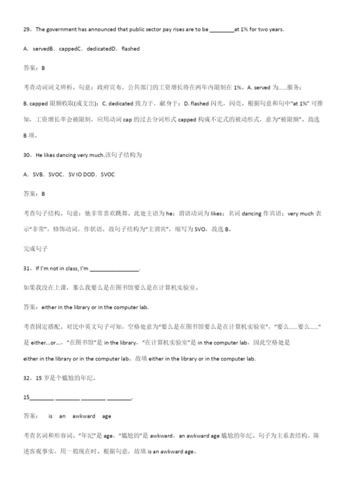 (精选试题附答案)高中英语必修一Unit1TeenageLife知识总结例题.docx