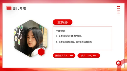 大学社团新生见面会欢迎新同学PPT模板