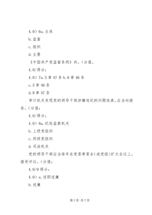 新形势下国企加强和规范党内政治生活的几点建议 (3).docx