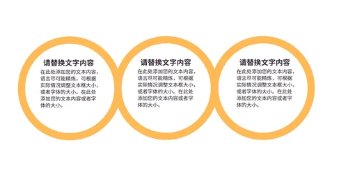 黄色秋天插画风教学PPT模板