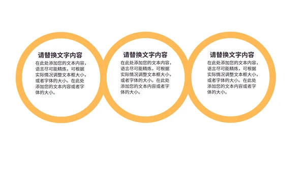 黄色秋天插画风教学PPT模板