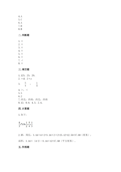 人教版六年级上册数学期末考试卷附答案（预热题）.docx