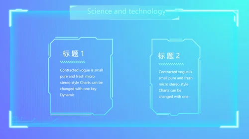 蓝色科技感公司软件介绍信息化科技商务动态PPT