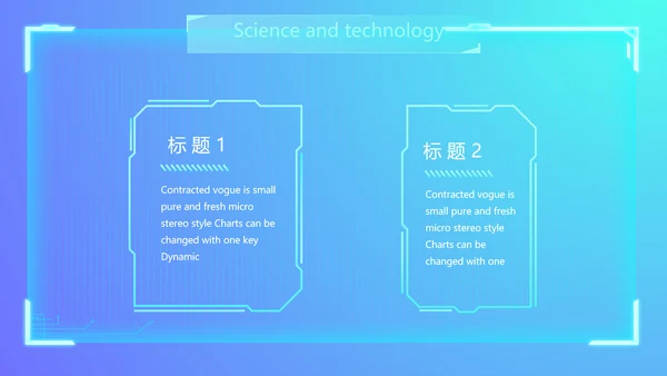 蓝色科技感公司软件介绍信息化科技商务动态PPT