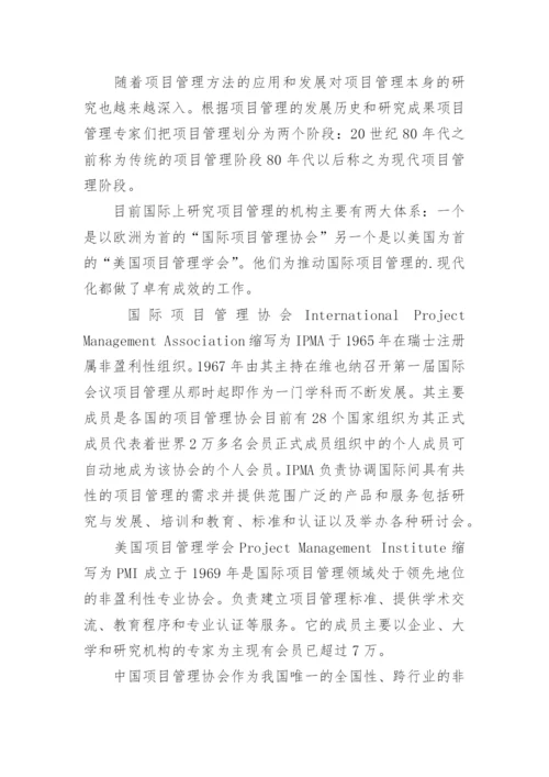 电气工程项目开题报告论文.docx
