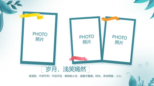 致青春毕业季青春毕业纪念册PPT