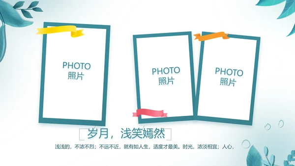 致青春毕业季青春毕业纪念册PPT
