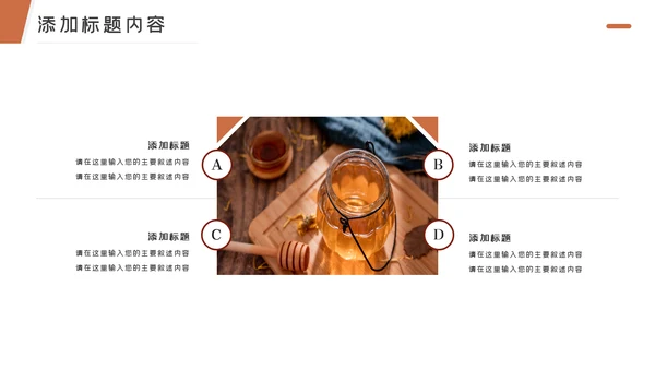 绿色健康纯天然蜂蜜蜜蜂养殖技术PPT模板