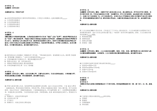 2022年06月浙江台州市温岭市社会矛盾纠纷调处化解中心公开招聘编制外人员2人强化练习题带答案解析第500期