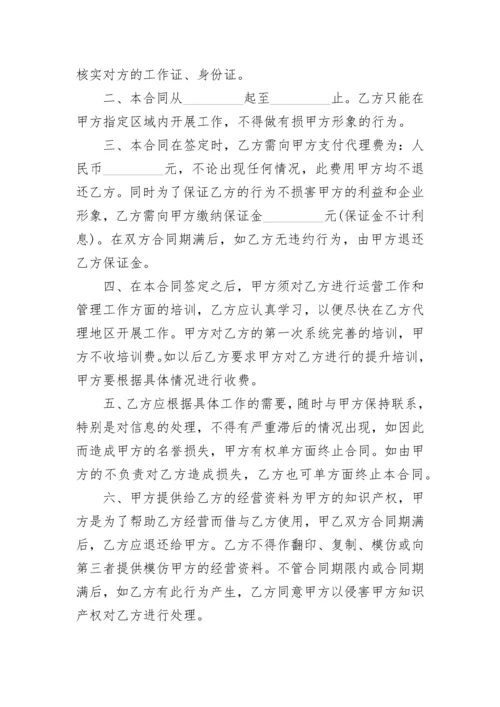 民事经济案件委托代理协议.docx