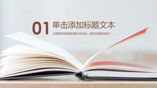 读书节读书日好书推荐读书分享PPT模板