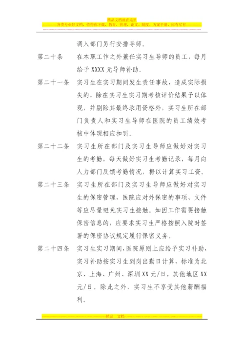 某医院管理集团人才引进规划方案.docx