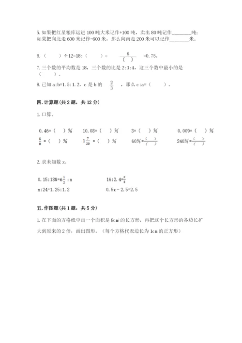 小升初数学期末测试卷精品【有一套】.docx