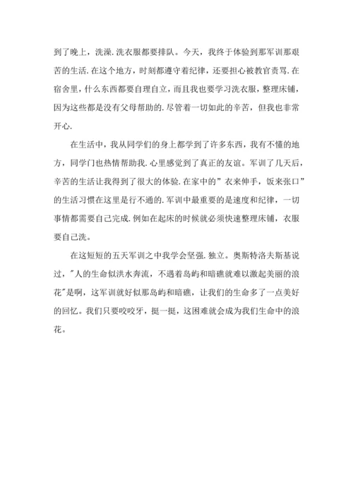 初一军训心得400字,初一军训心得体会400字,新生军训心得体会400.docx