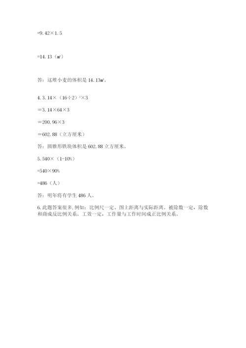西师大版数学小升初模拟试卷（培优a卷）.docx