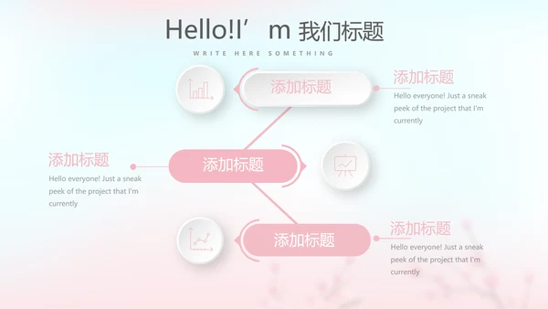 春季补水面膜动态PPT