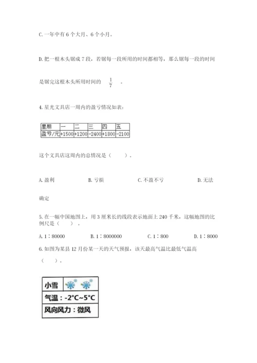 华亭县六年级下册数学期末测试卷附答案.docx