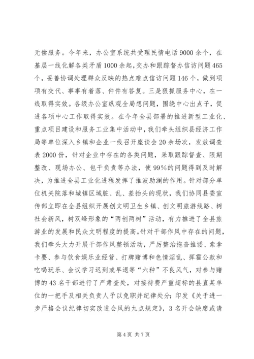 做活服务交流材料.docx