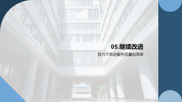 急救中心：卓越与创新