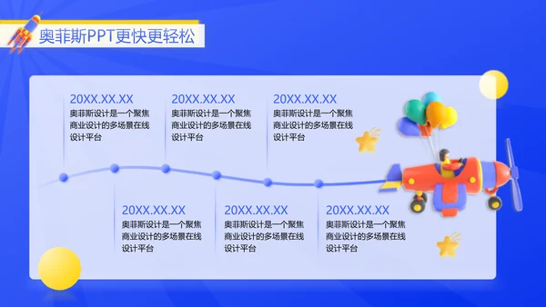 创意3D风蓝黄色校园毕业论文答辩PPT