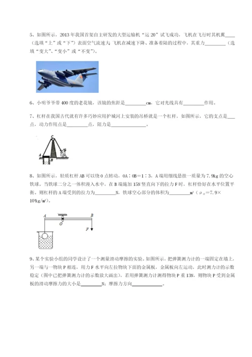 河北石家庄市第二十三中物理八年级下册期末考试达标测试试题（含解析）.docx