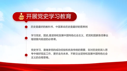 纪检监察党风廉政工作计划动态PPT