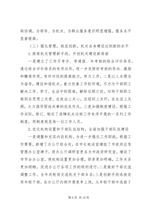 市民政局年度工作总结及计划.docx