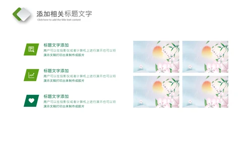 中国风二十四节气清明清明节清明PPT模板
