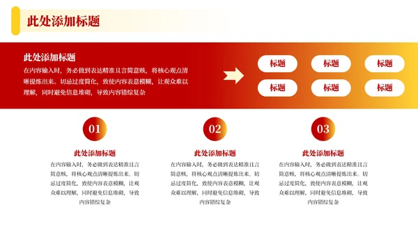 红色政务风工作计划PPT模板_机关文化建设与团队凝聚规划PPT模板