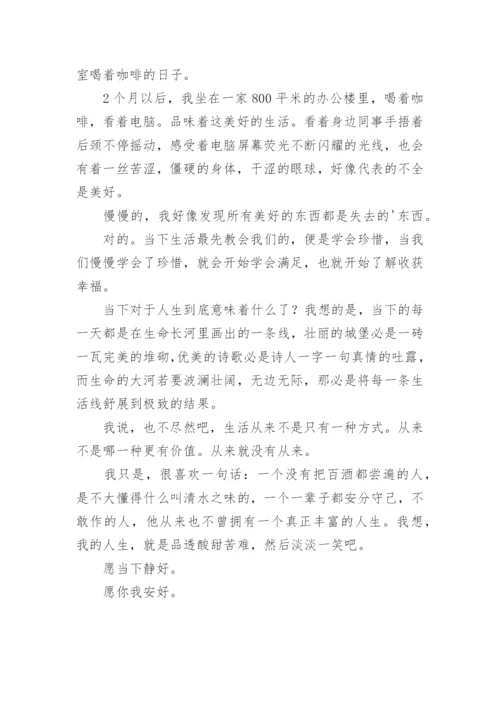 最新人生的意义议论文.docx