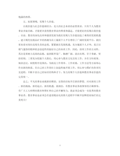 精编之教师教学的工作计划范文.docx