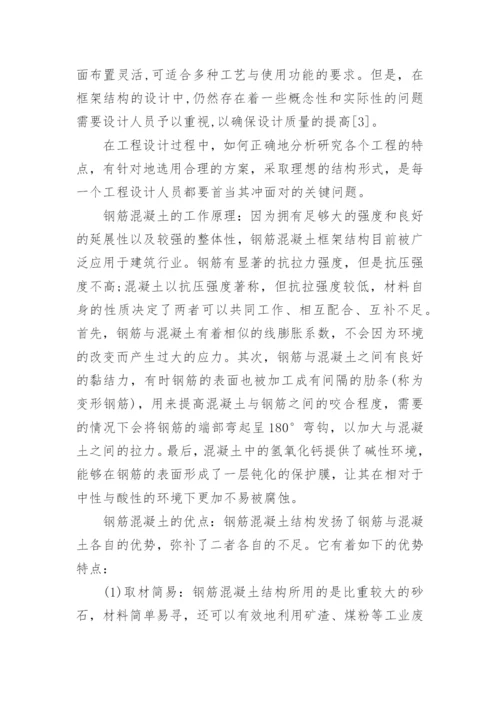 施工论文开题报告.docx