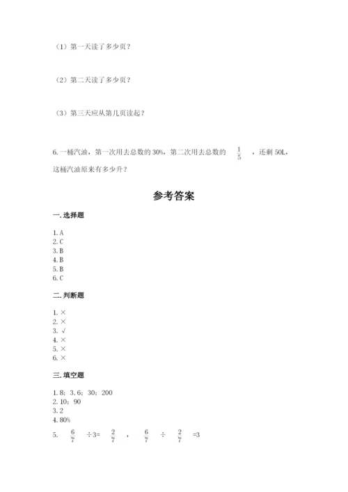 小学六年级数学上册期末考试卷可打印.docx