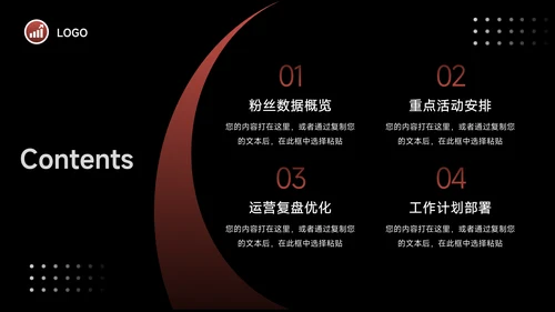 红色暗色酷炫新媒体运营报告PPT模板