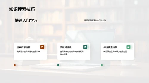 网络学习全攻略