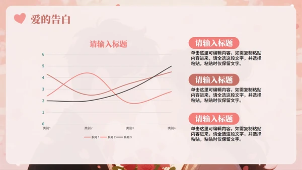 粉色简约浪漫氛围七夕节活动策划PPT模板