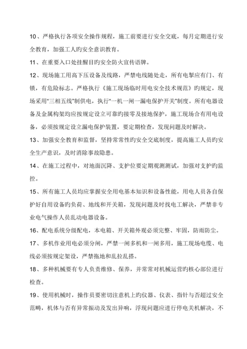 深基坑拉森钢板桩支护专项综合施工专题方案.docx