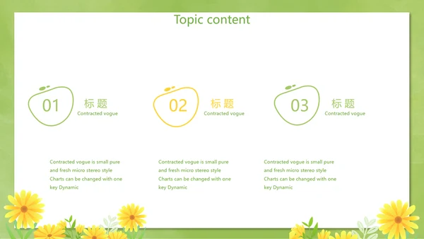 卡通可爱清新微笑礼仪培训动态PPT